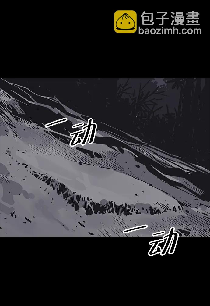 奪命刺客 - 第49話(1/2) - 3