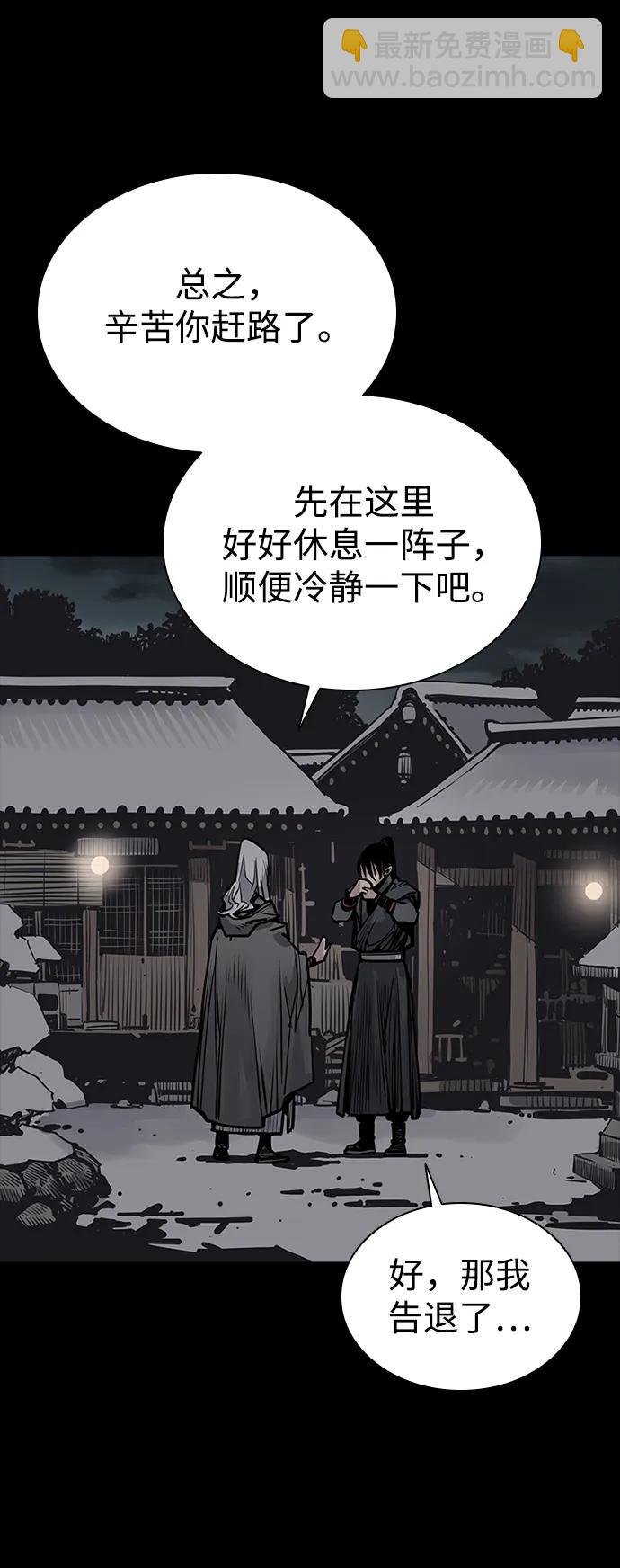 奪命刺客 - 第49話(1/2) - 7