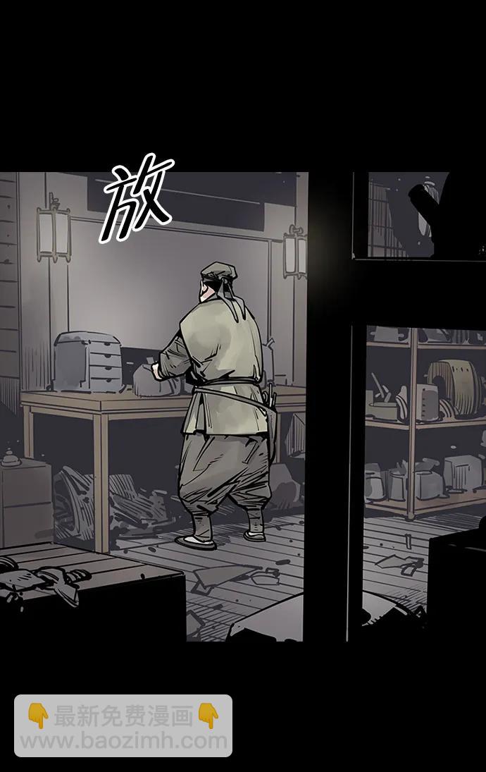奪命刺客 - 第49話(1/2) - 2