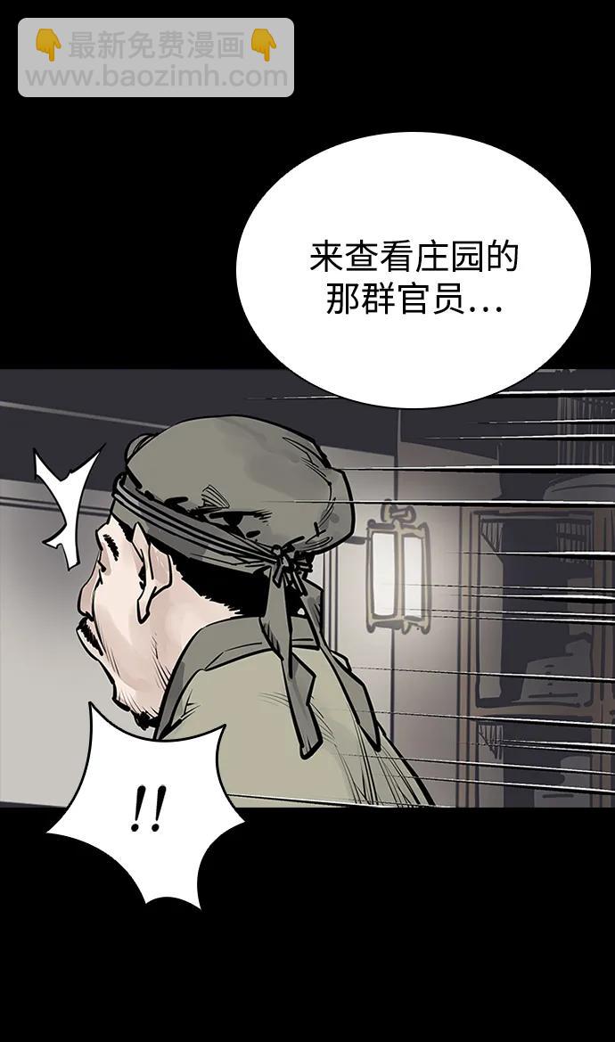 奪命刺客 - 第49話(1/2) - 3