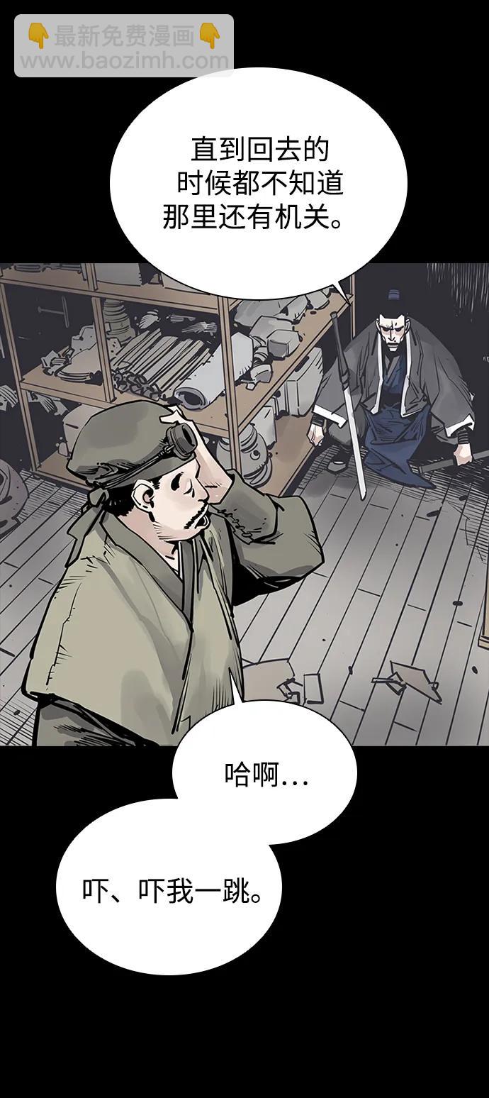 奪命刺客 - 第49話(1/2) - 4