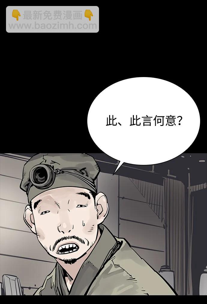 奪命刺客 - 第49話(1/2) - 6