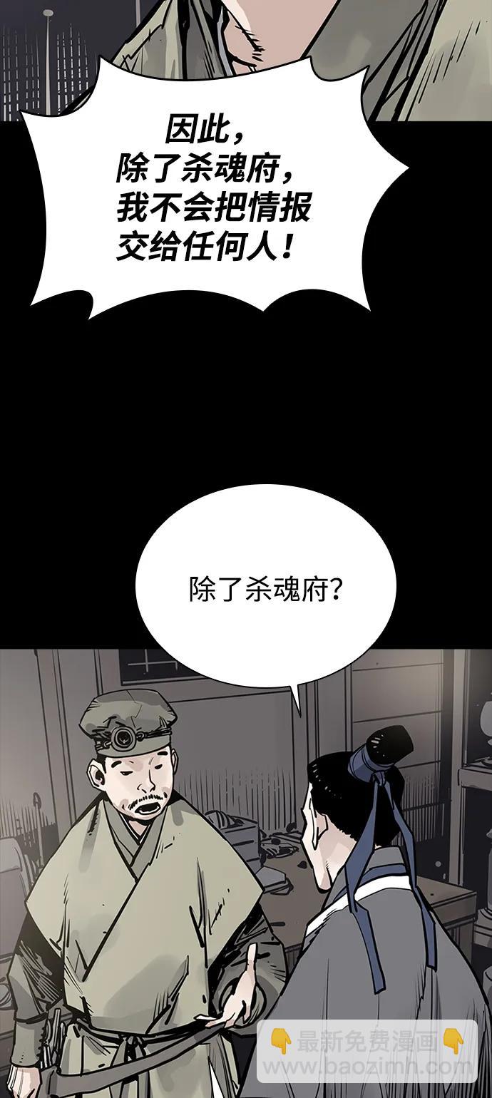 奪命刺客 - 第49話(1/2) - 2