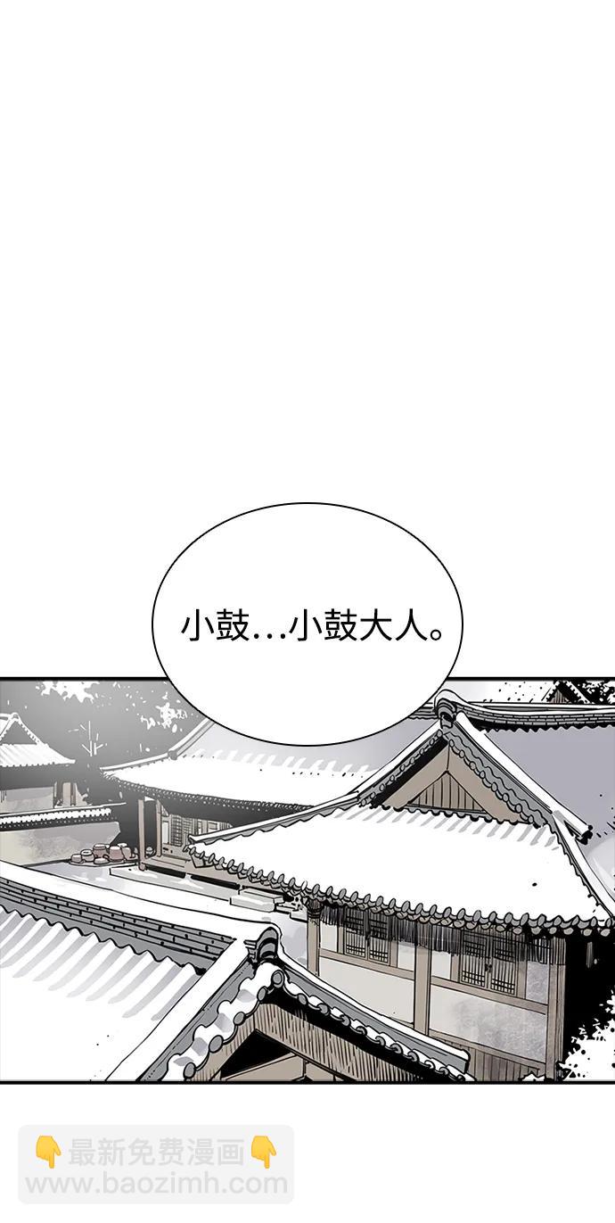 奪命刺客 - 第49話(1/2) - 6