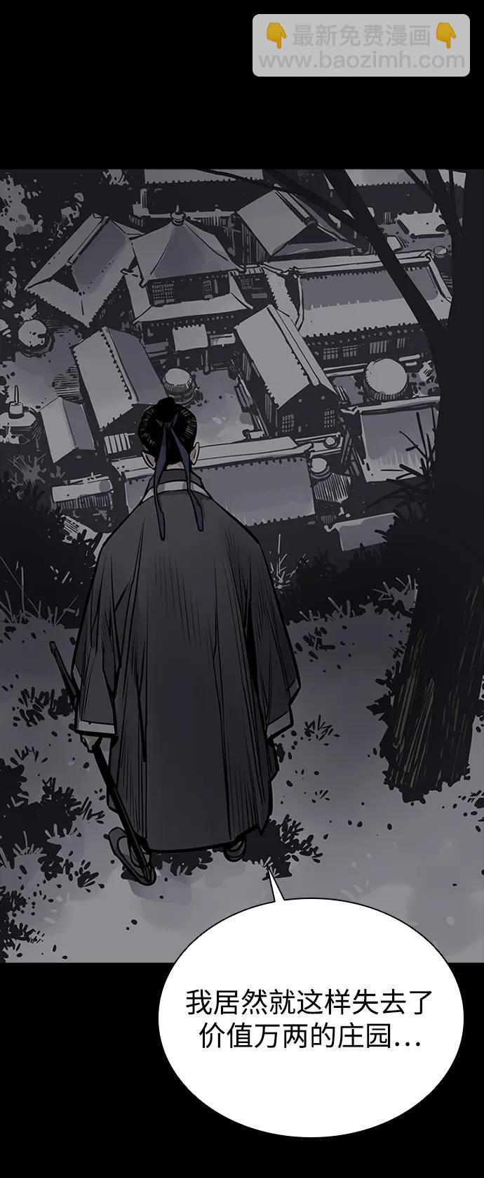 奪命刺客 - 第49話(1/2) - 6