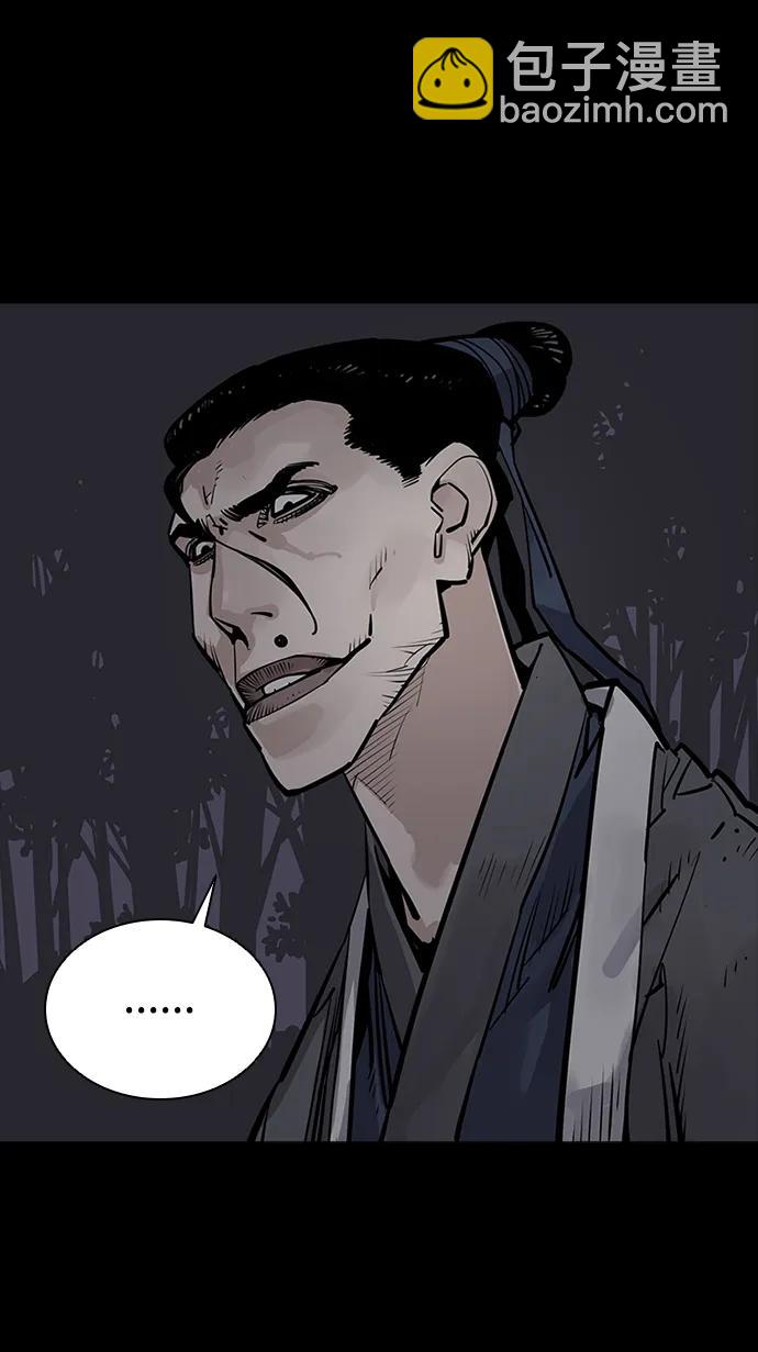 奪命刺客 - 第49話(1/2) - 7