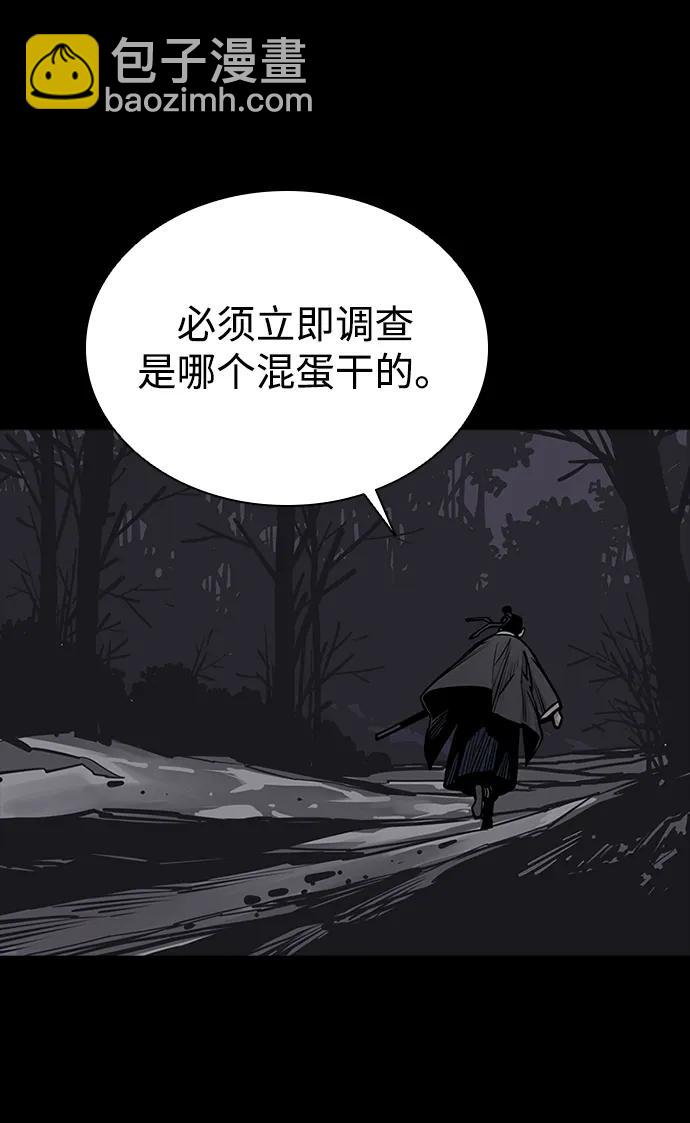 奪命刺客 - 第49話(1/2) - 8