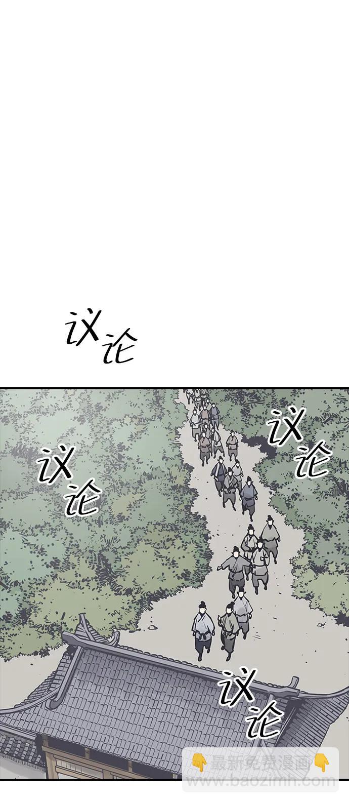 奪命刺客 - 第53話(1/2) - 3