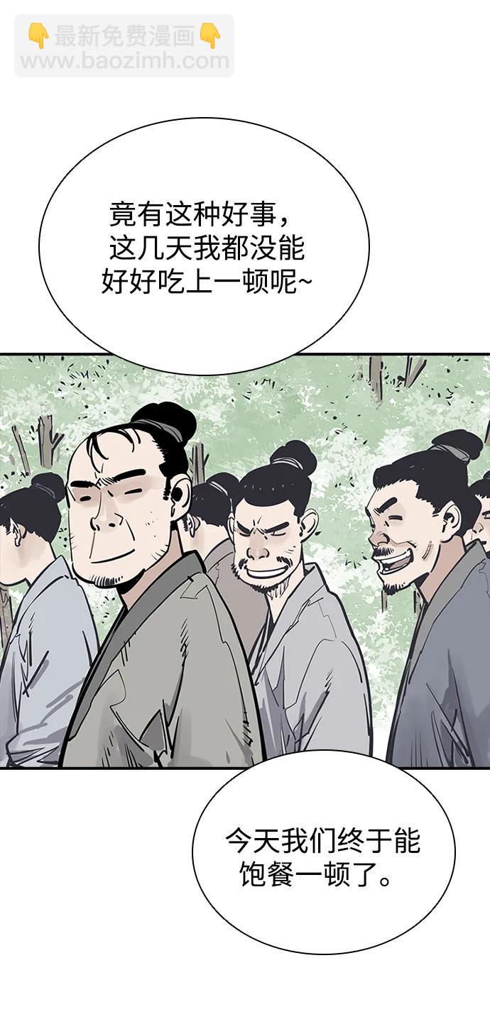 奪命刺客 - 第53話(1/2) - 4