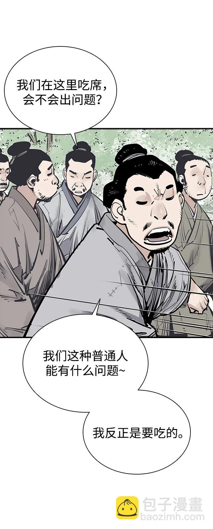 奪命刺客 - 第53話(1/2) - 6