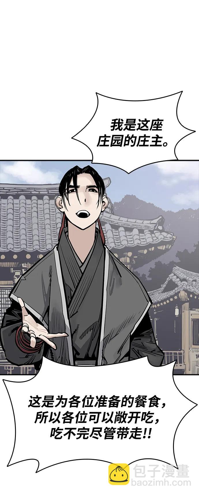奪命刺客 - 第53話(1/2) - 7