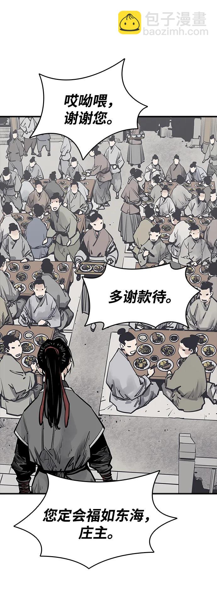 奪命刺客 - 第53話(1/2) - 8