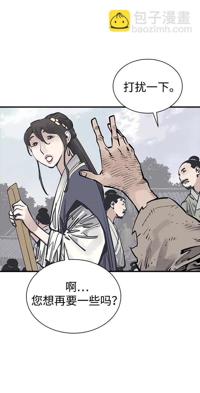 奪命刺客 - 第53話(1/2) - 1