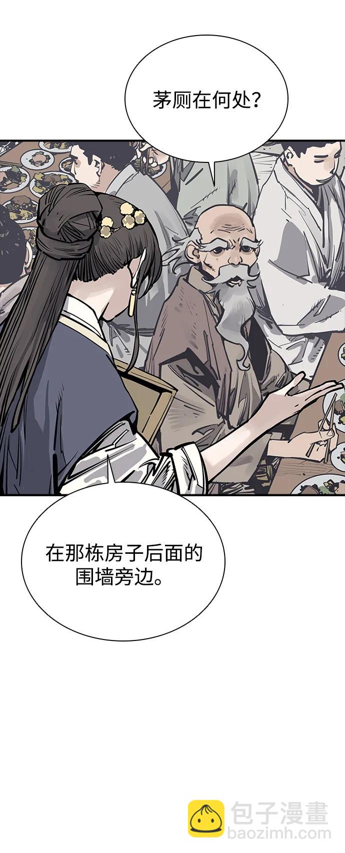 奪命刺客 - 第53話(1/2) - 2