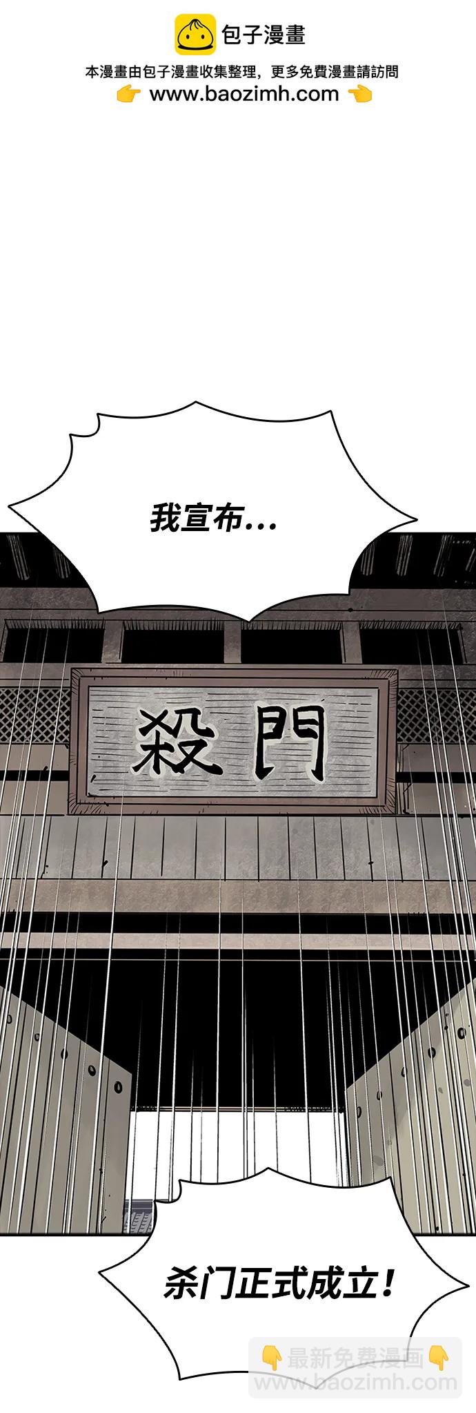 奪命刺客 - 第53話(1/2) - 2