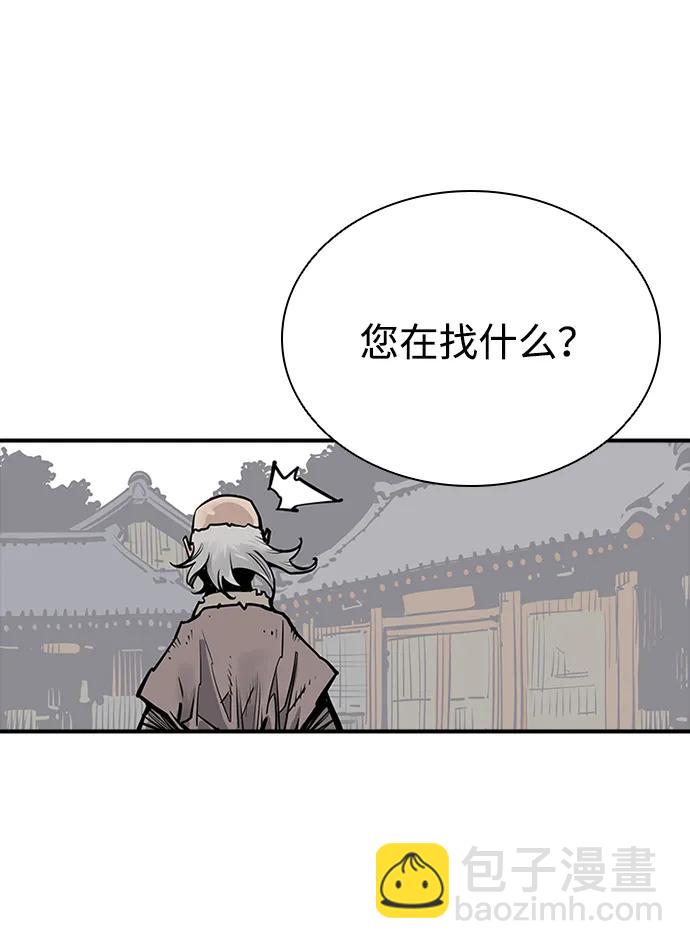 奪命刺客 - 第53話(1/2) - 1