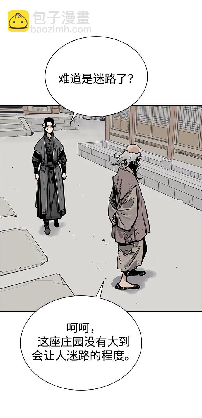 奪命刺客 - 第53話(1/2) - 2