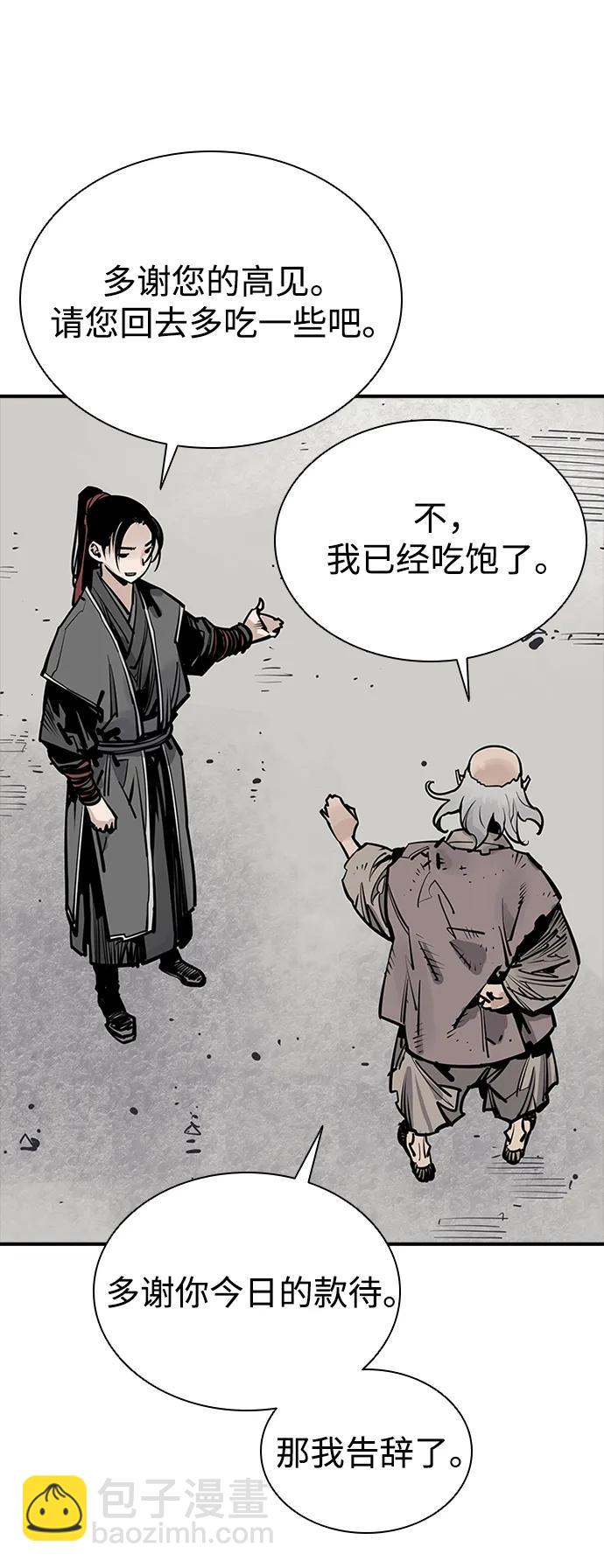 奪命刺客 - 第53話(1/2) - 5