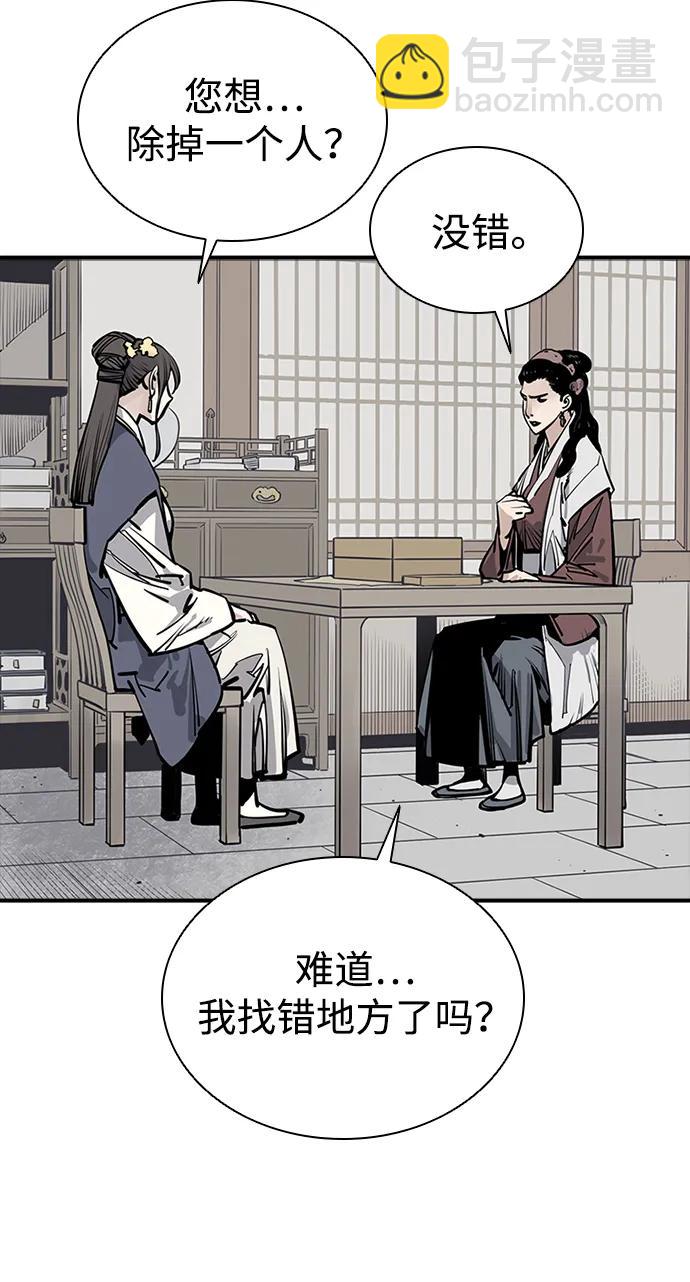 奪命刺客 - 第53話(1/2) - 1