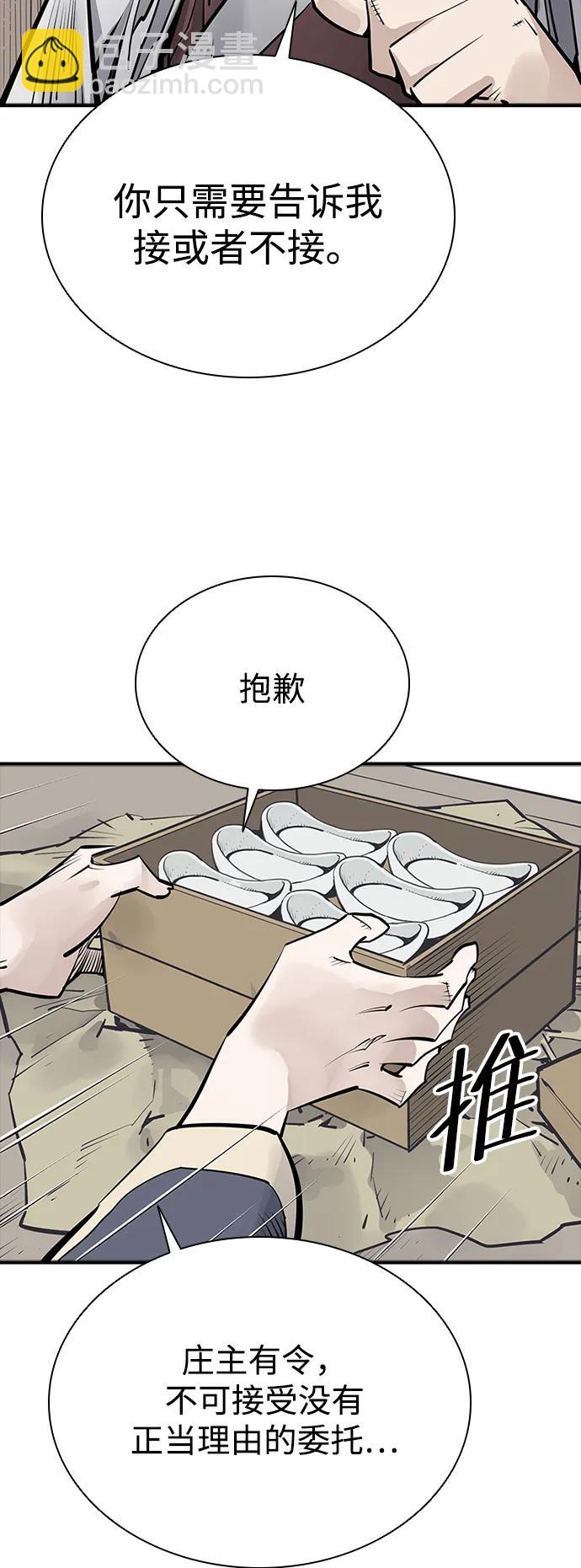 奪命刺客 - 第53話(1/2) - 4