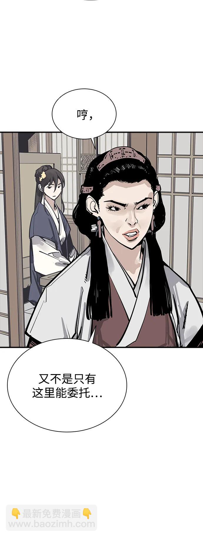 奪命刺客 - 第53話(1/2) - 5