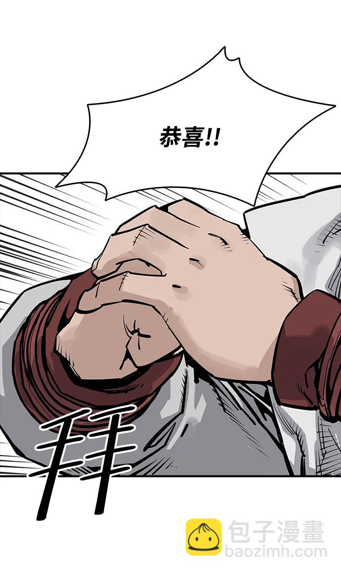 奪命刺客 - 第53話(1/2) - 4