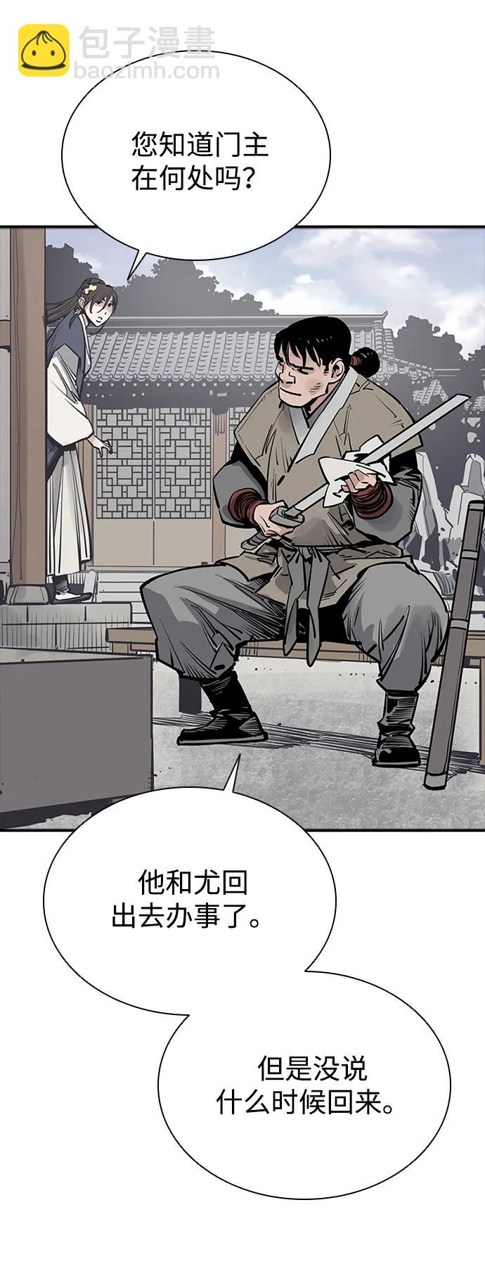 奪命刺客 - 第53話(1/2) - 8