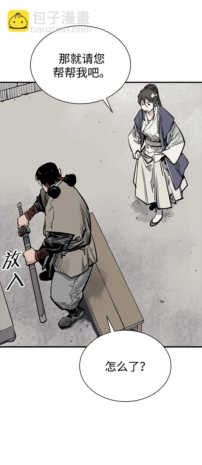 奪命刺客 - 第53話(1/2) - 1