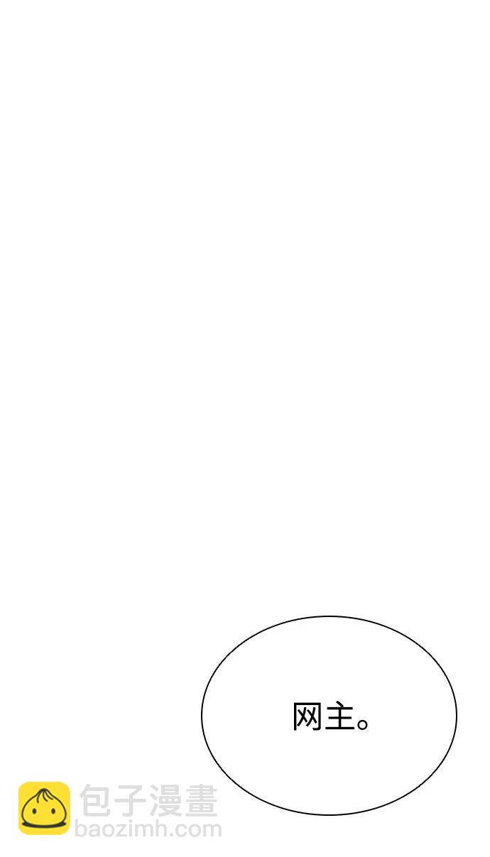 奪命刺客 - 第53話(1/2) - 5