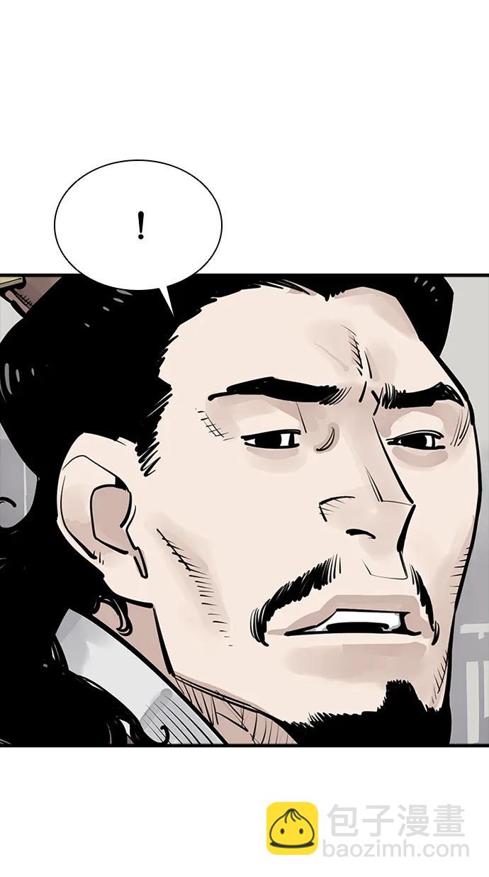 奪命刺客 - 第53話(1/2) - 6