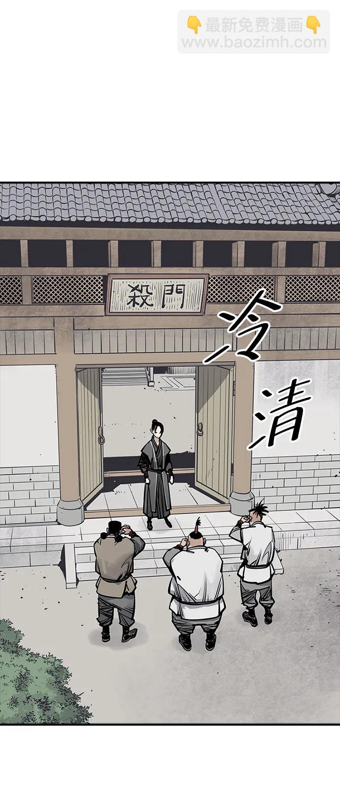 奪命刺客 - 第53話(1/2) - 5