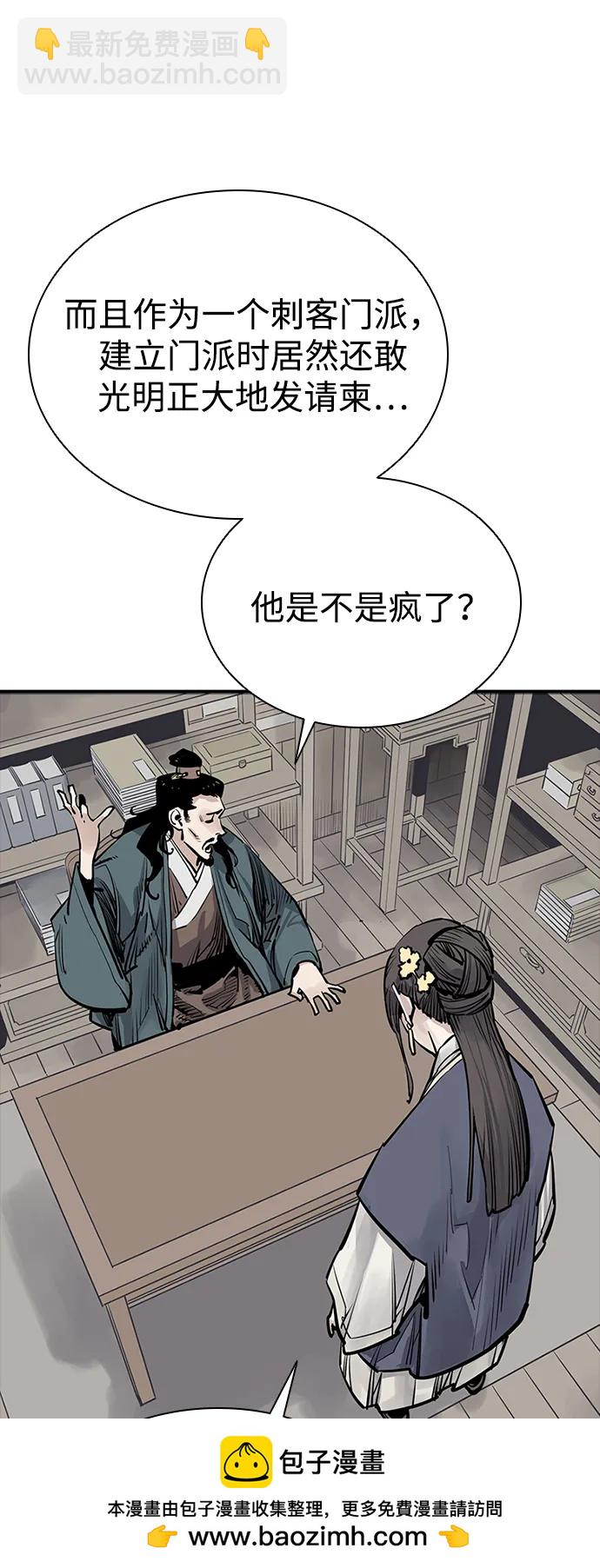 奪命刺客 - 第53話(1/2) - 2
