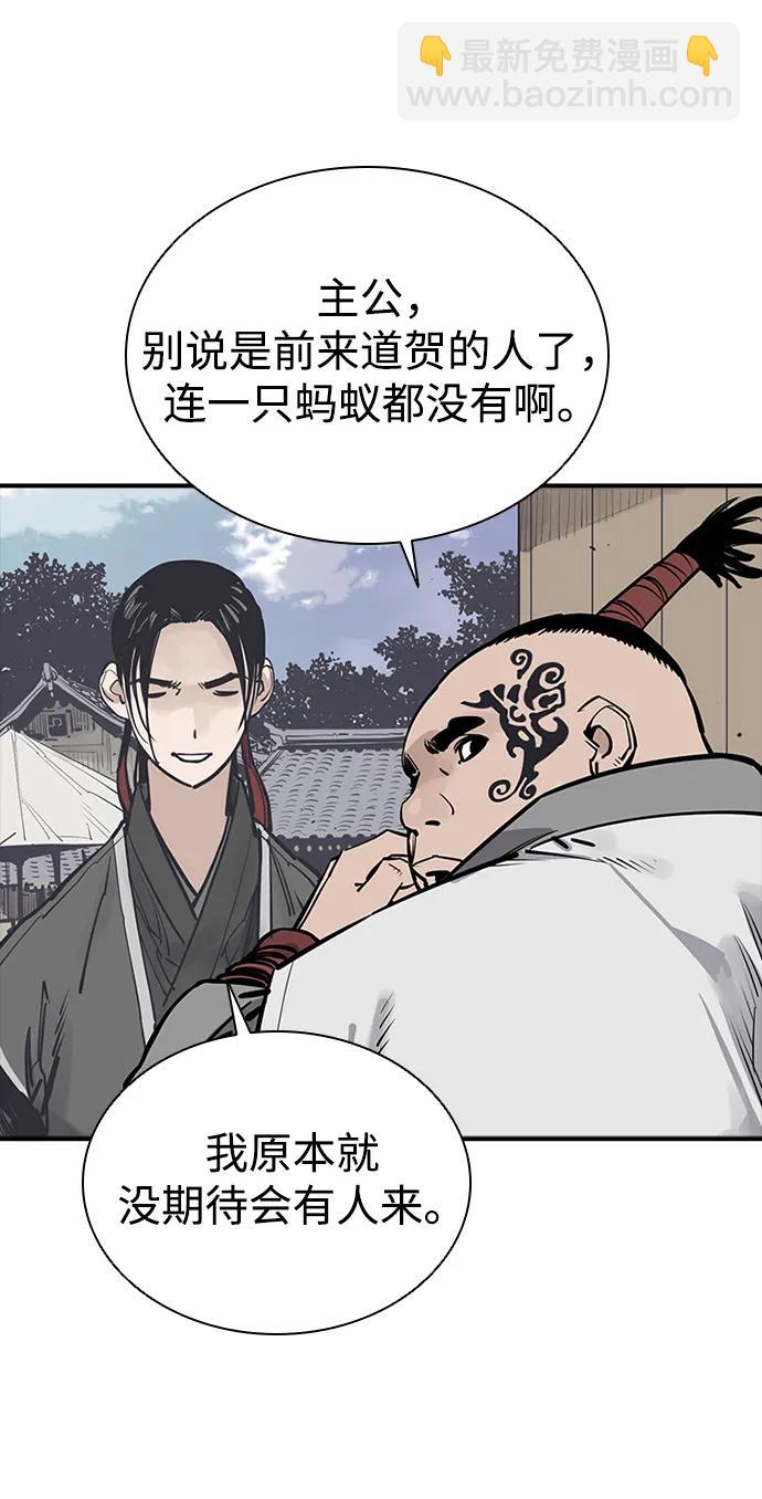 奪命刺客 - 第53話(1/2) - 6