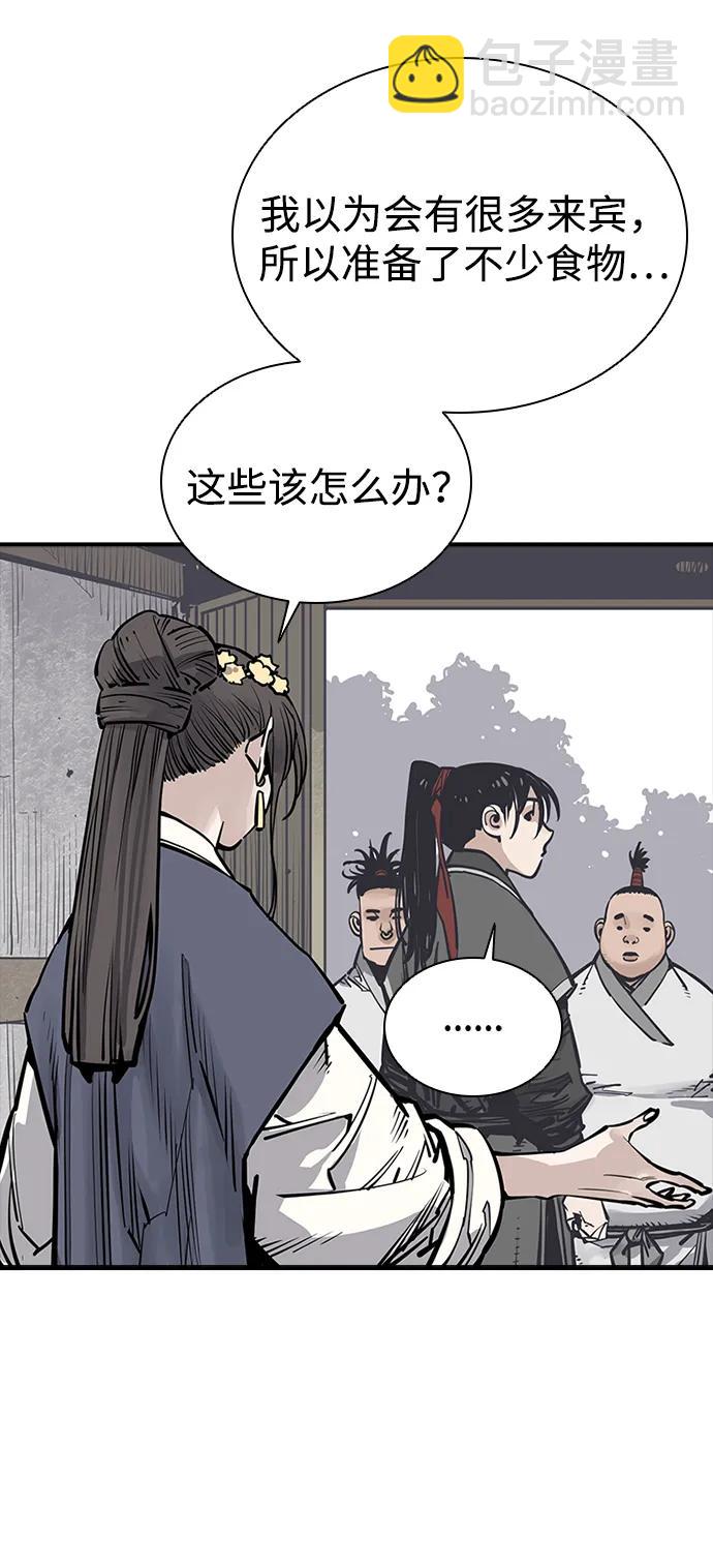 奪命刺客 - 第53話(1/2) - 7
