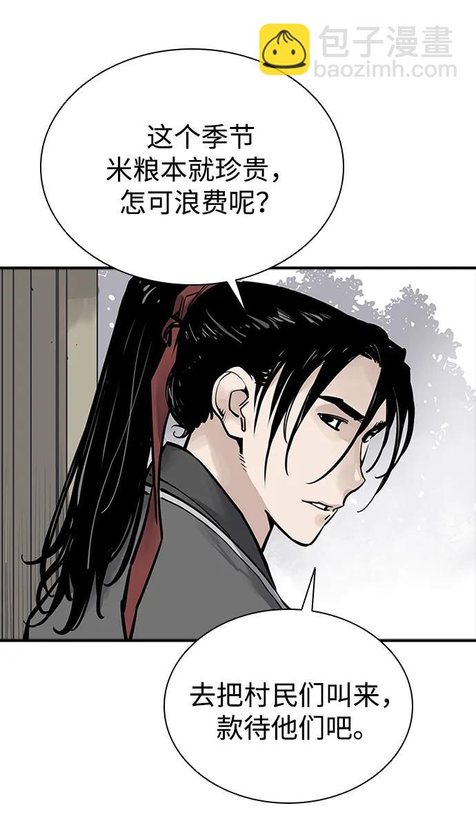 奪命刺客 - 第53話(1/2) - 8