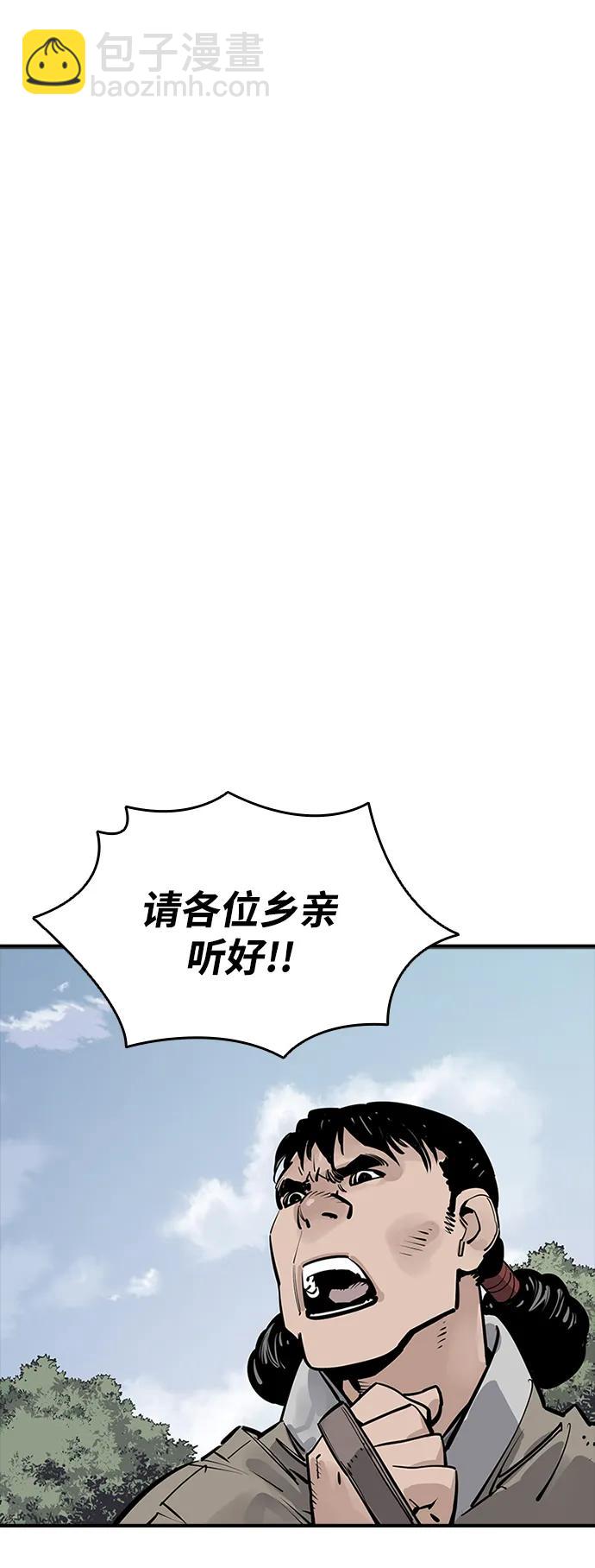 奪命刺客 - 第53話(1/2) - 1