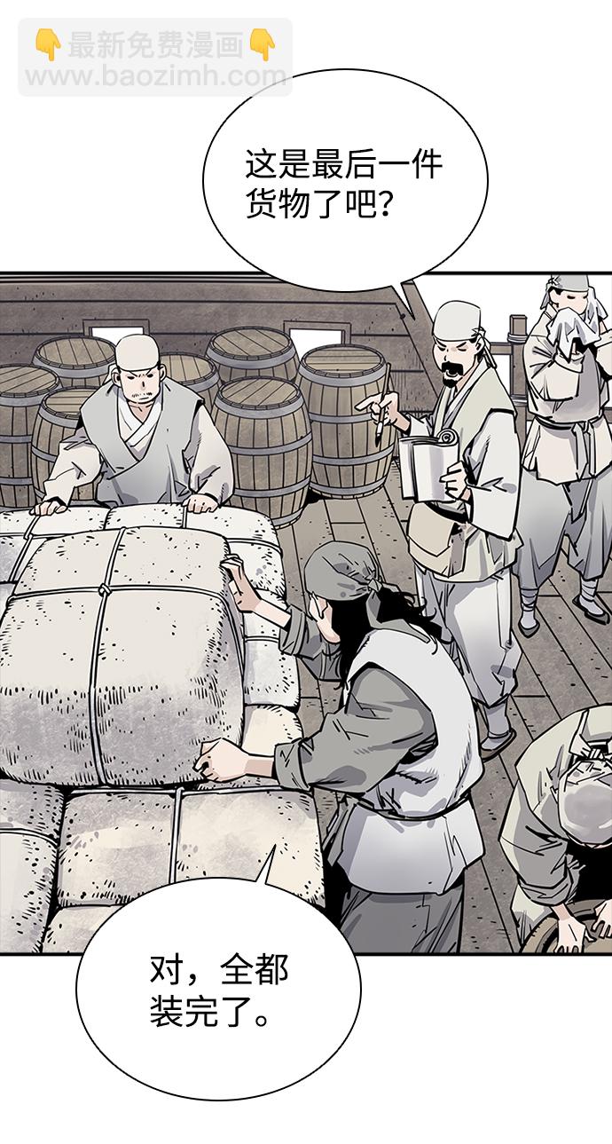 奪命刺客 - 第9話(1/2) - 1