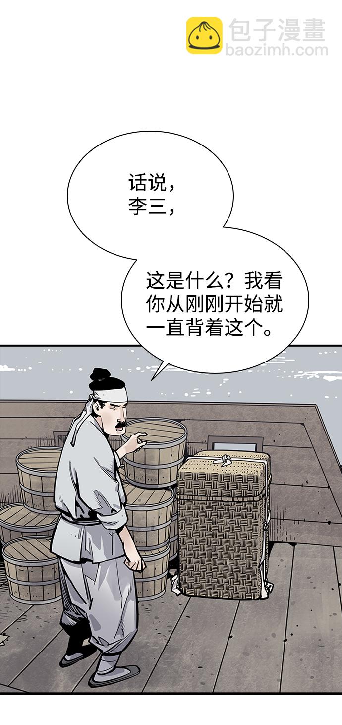 奪命刺客 - 第9話(1/2) - 6
