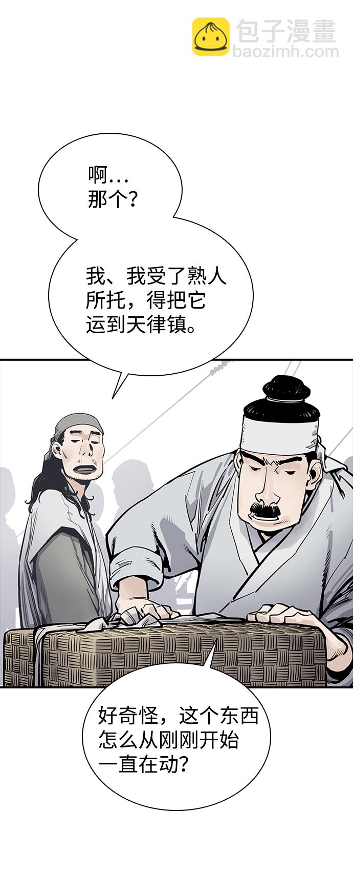 奪命刺客 - 第9話(1/2) - 7