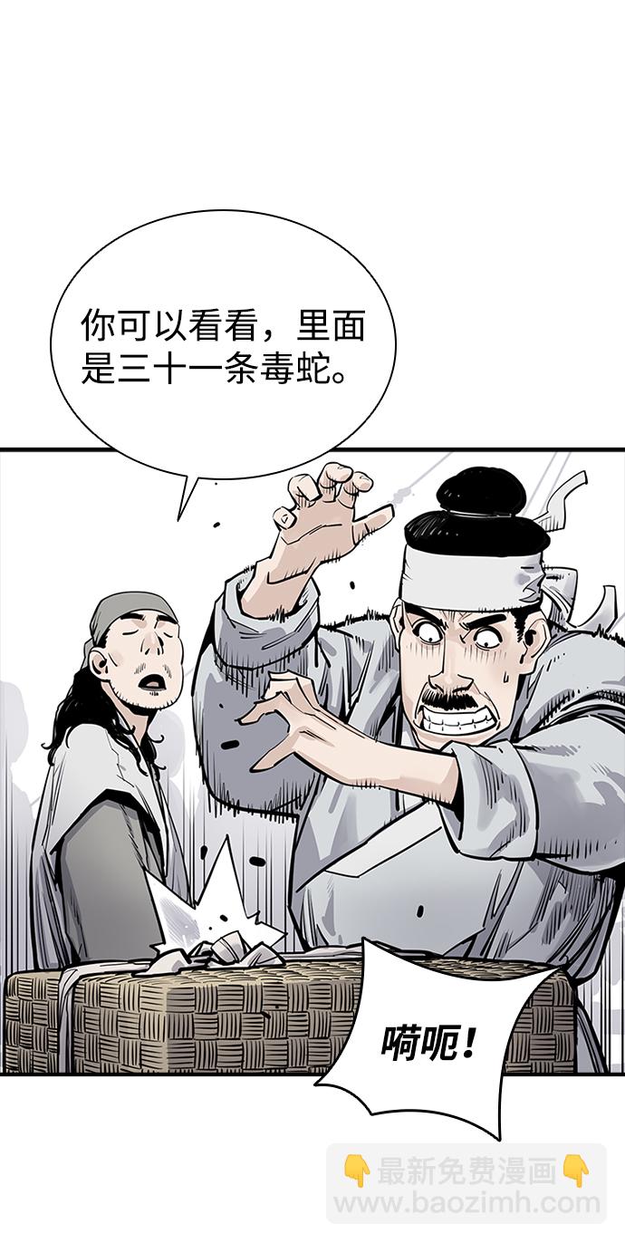 奪命刺客 - 第9話(1/2) - 8