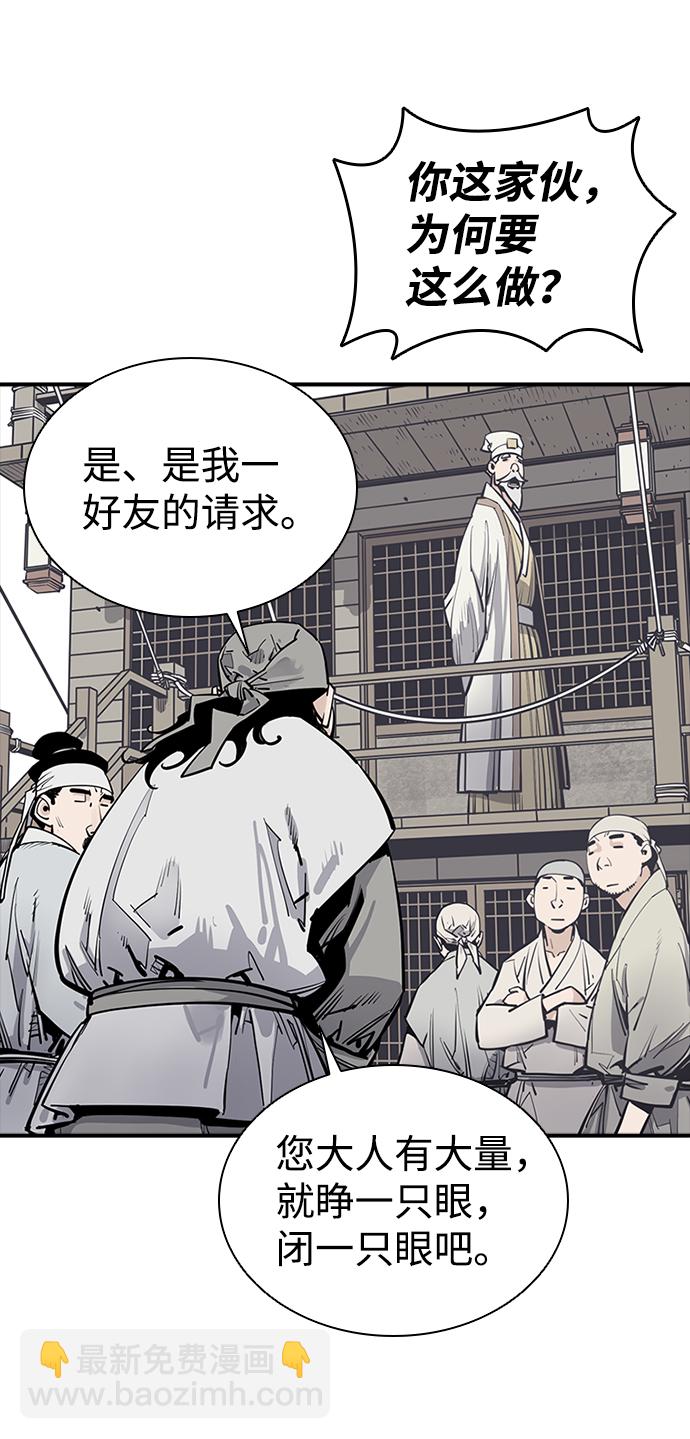 奪命刺客 - 第9話(1/2) - 2