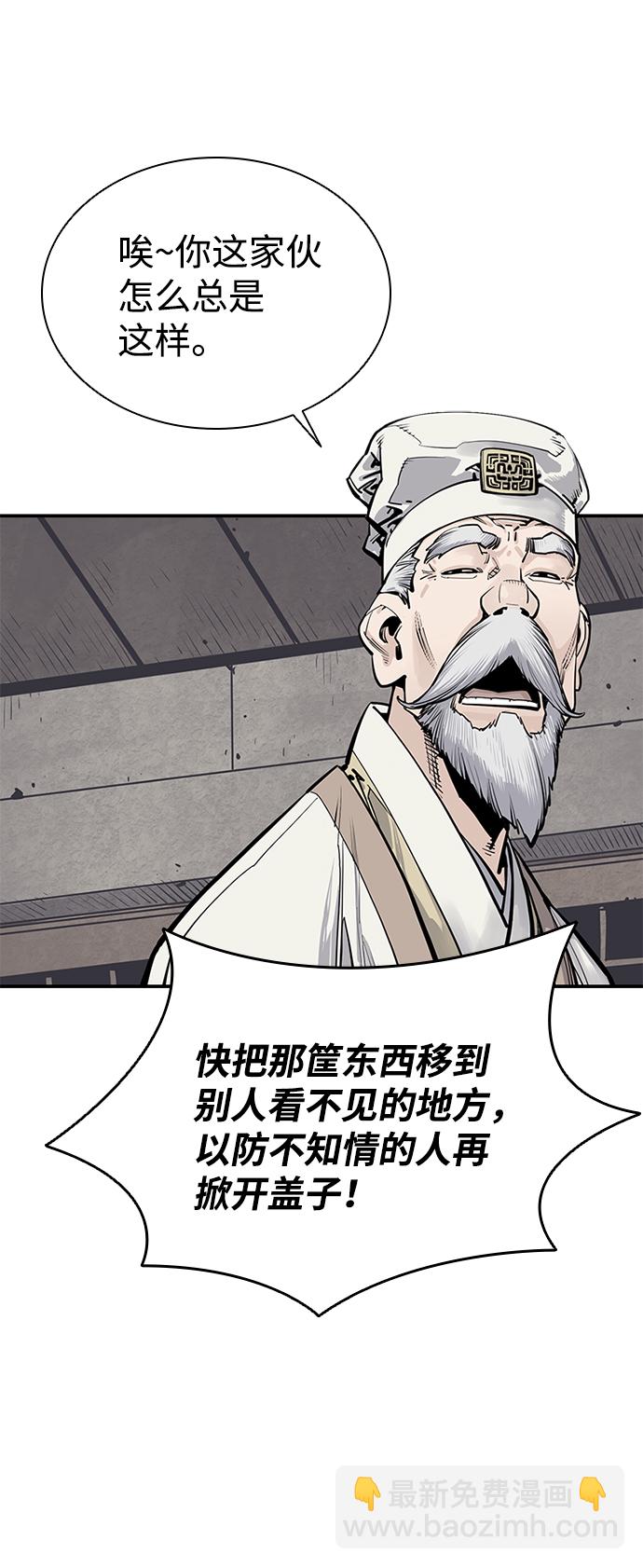 奪命刺客 - 第9話(1/2) - 3