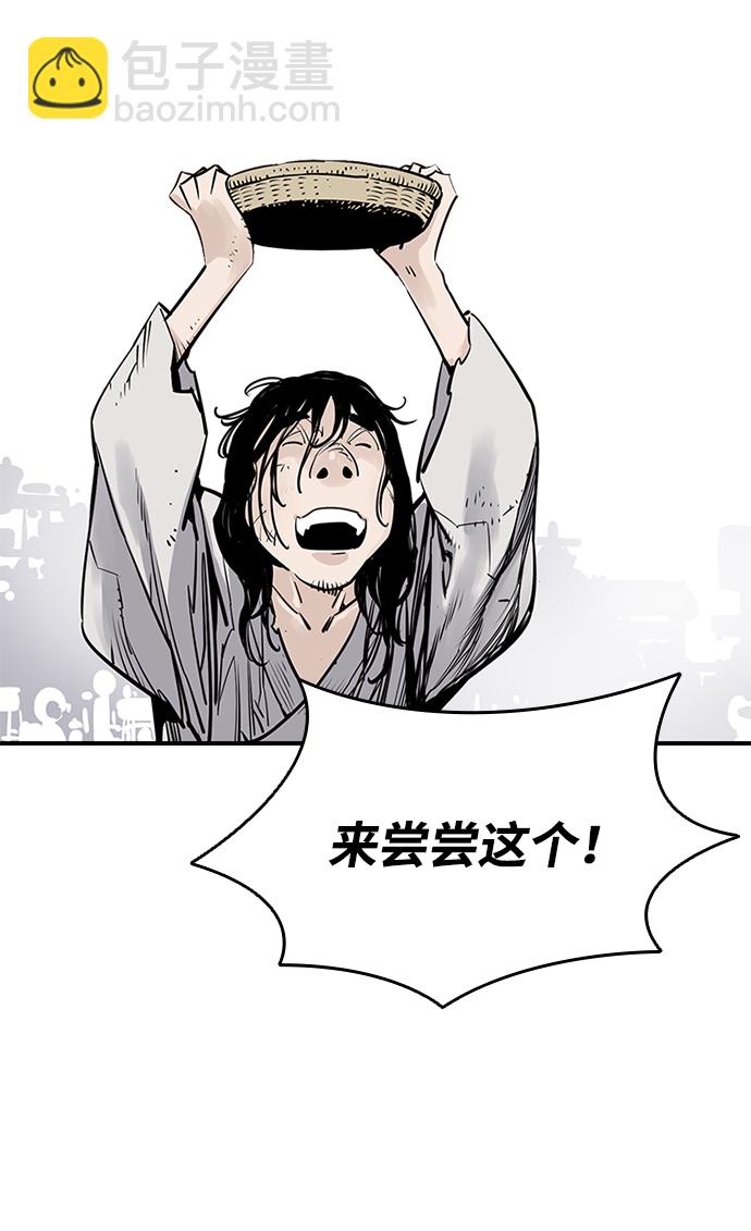 奪命刺客 - 第9話(1/2) - 3