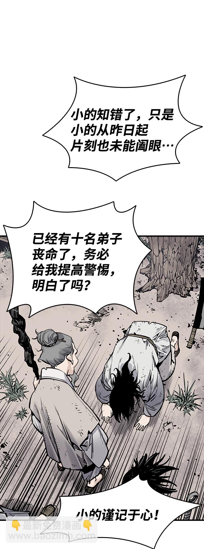 奪命刺客 - 第9話(1/2) - 2