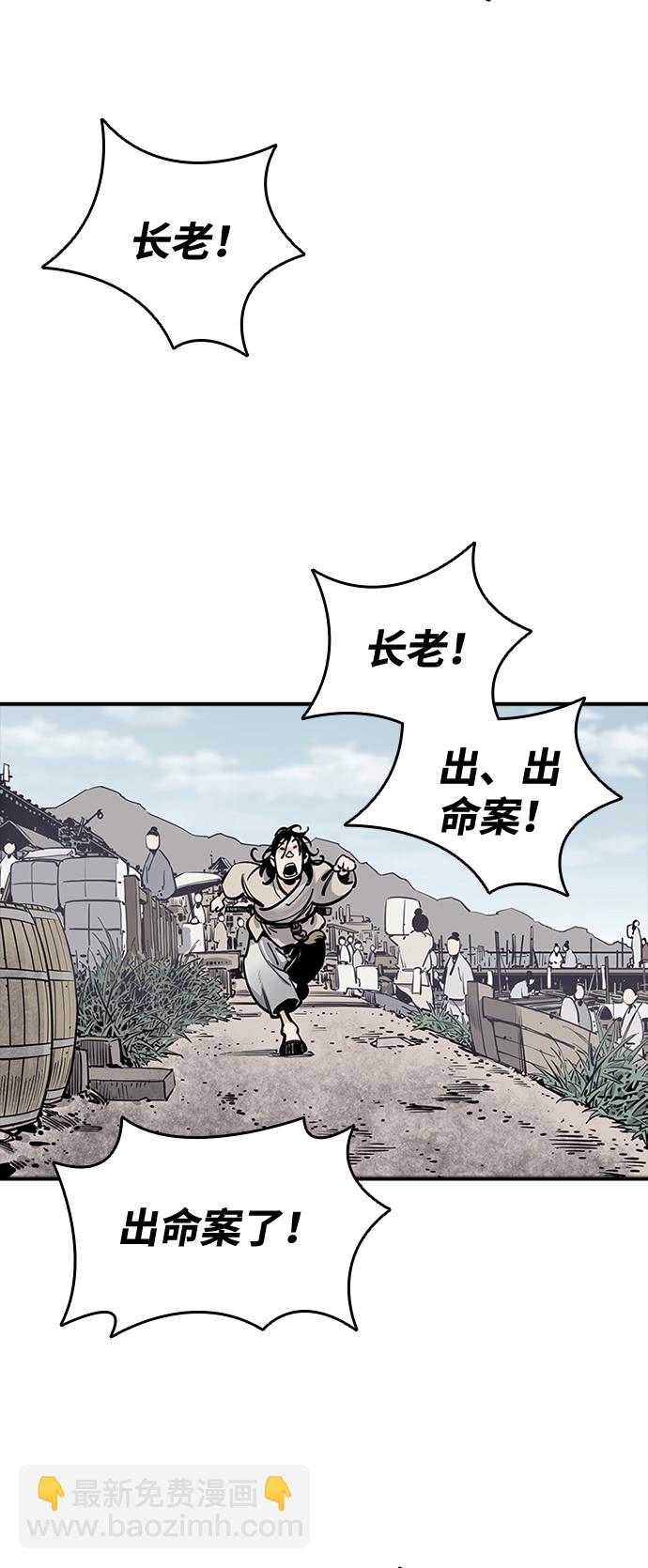 奪命刺客 - 第9話(1/2) - 3