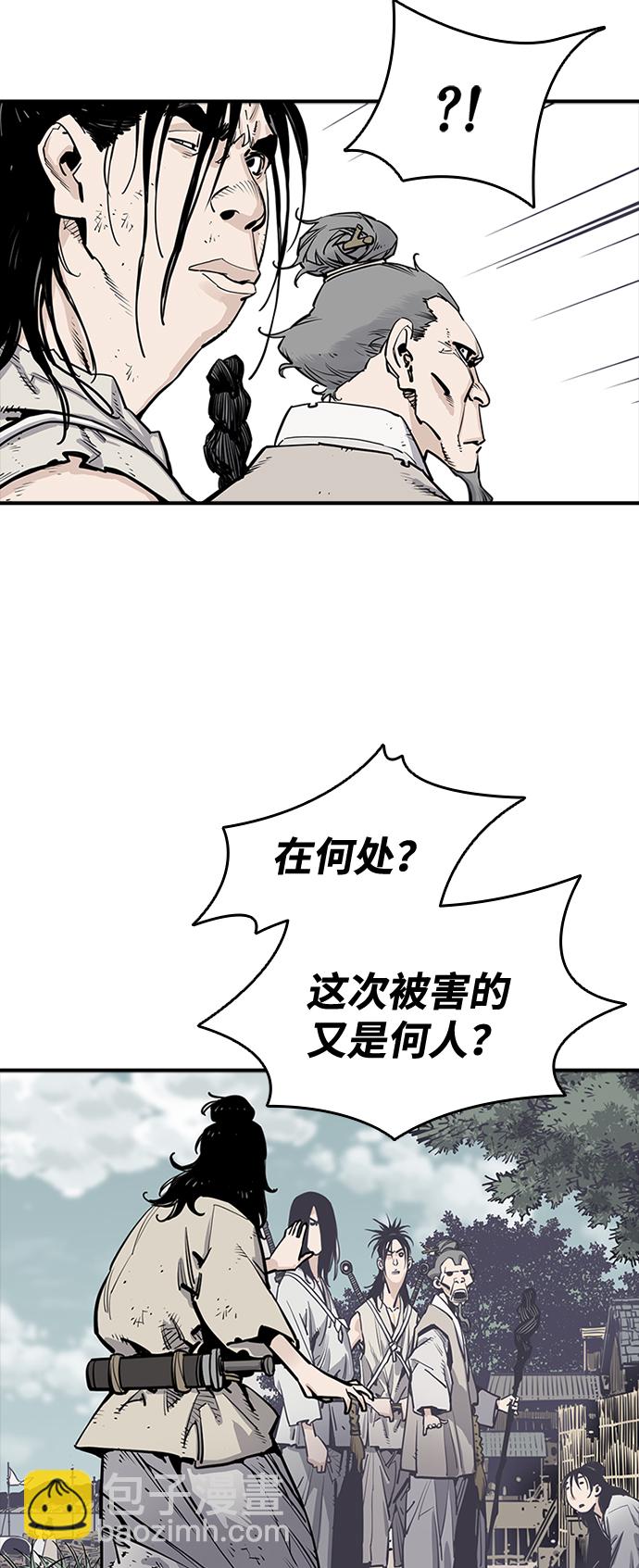奪命刺客 - 第9話(1/2) - 4