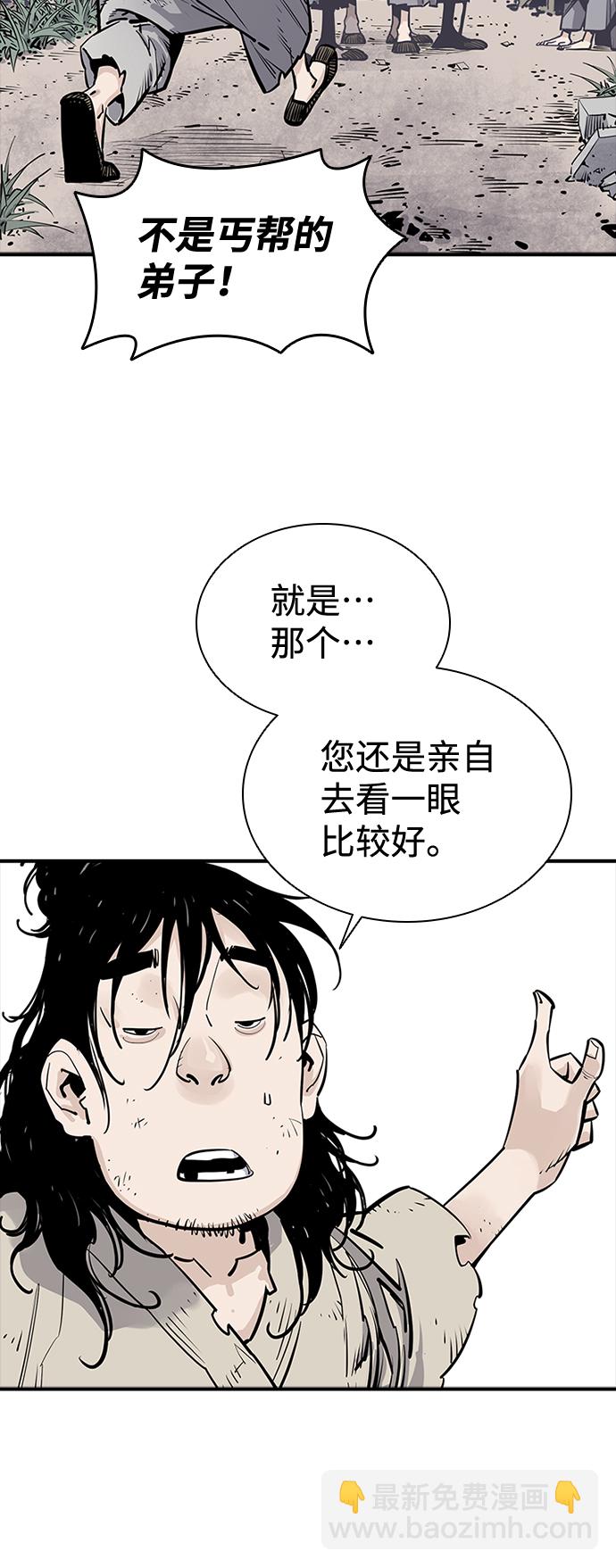 奪命刺客 - 第9話(1/2) - 5
