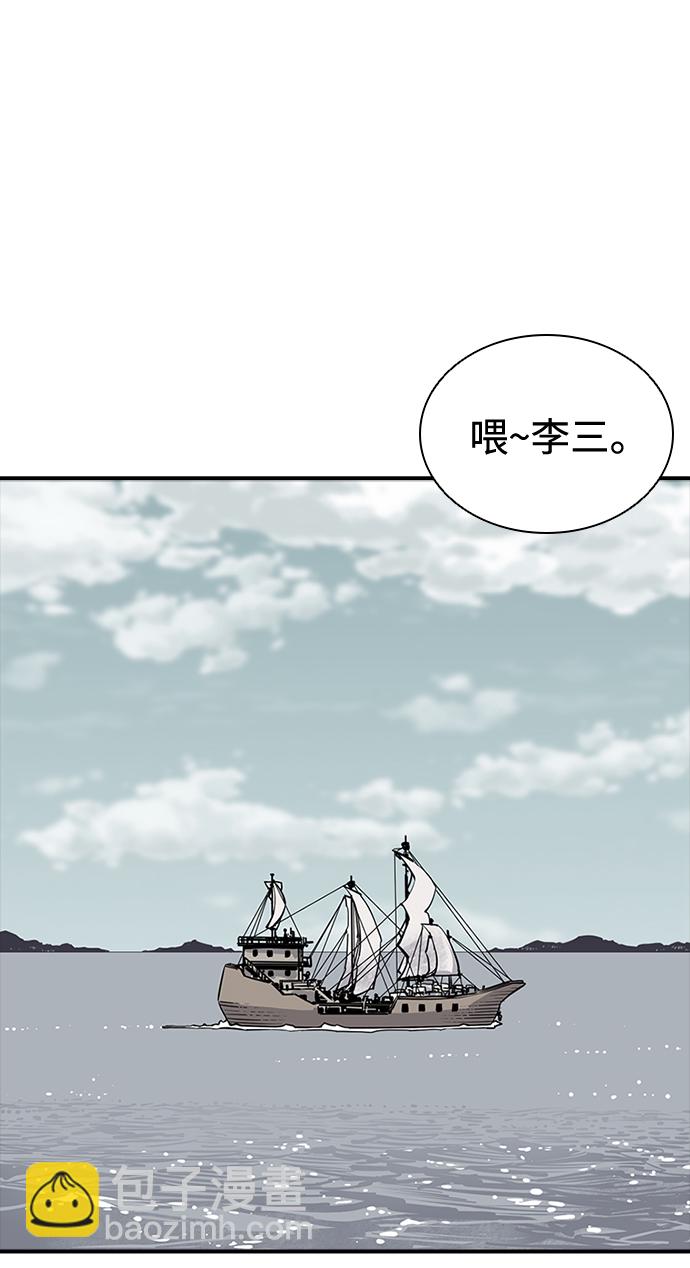 奪命刺客 - 第9話(1/2) - 7