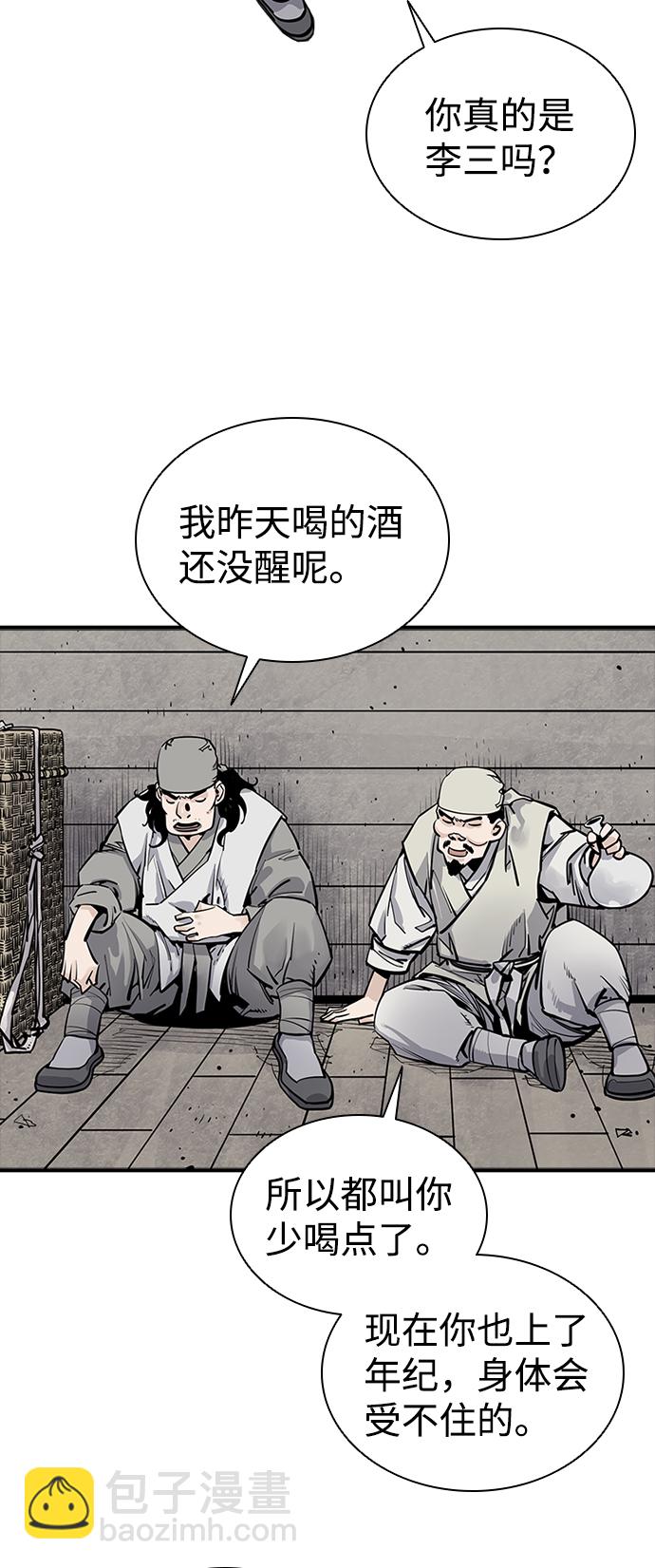 奪命刺客 - 第9話(1/2) - 1