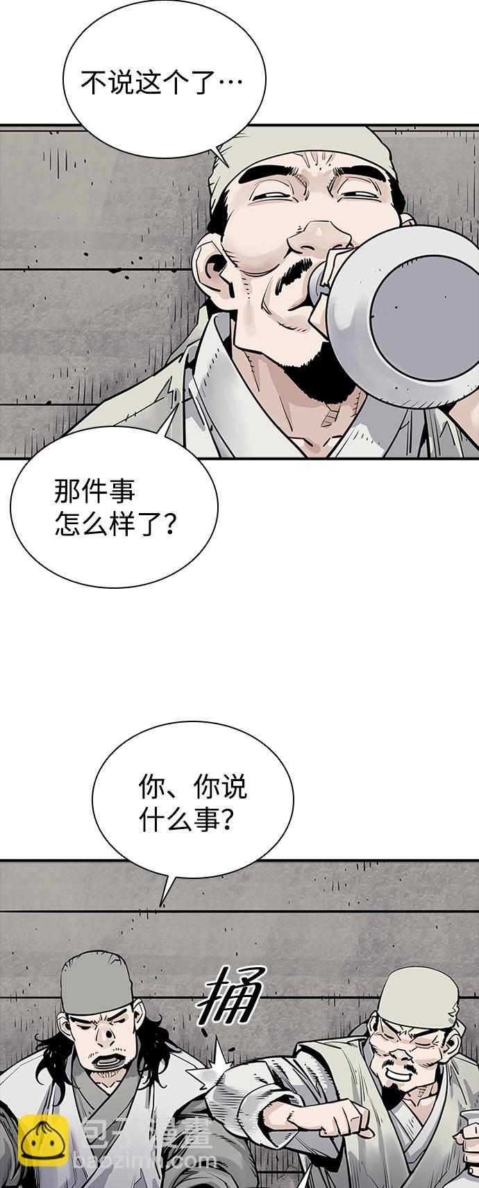 奪命刺客 - 第9話(1/2) - 2